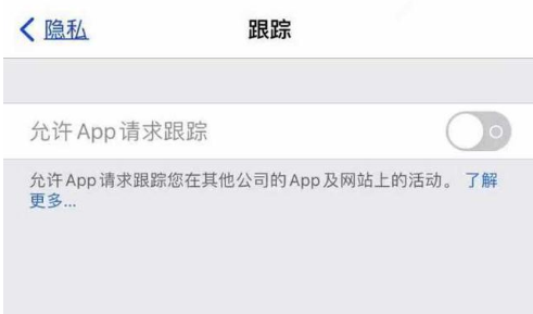 叶城苹果13维修分享使用iPhone13时如何保护自己的隐私 