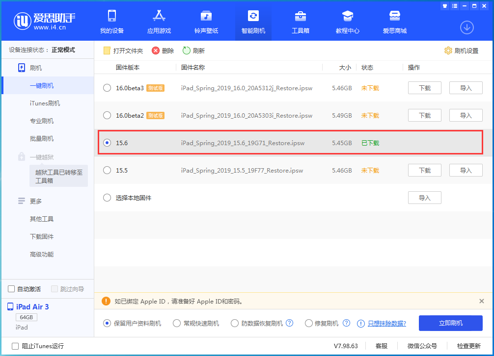 叶城苹果手机维修分享iOS15.6正式版更新内容及升级方法 