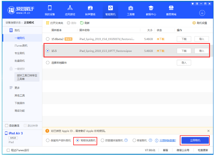 叶城苹果手机维修分享iOS 16降级iOS 15.5方法教程 