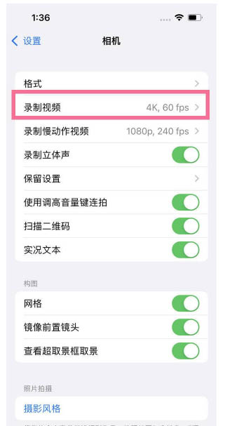 叶城苹果13维修分享iPhone13怎么打开HDR视频 