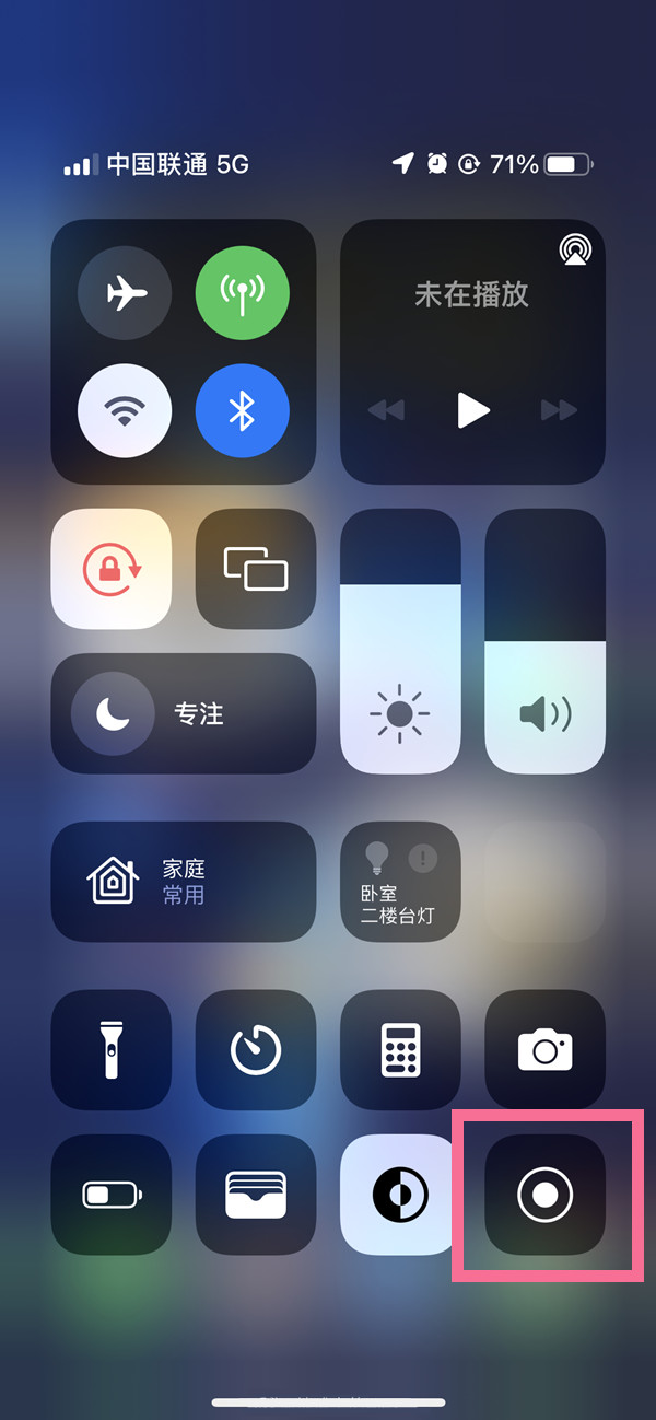 叶城苹果13维修分享iPhone 13屏幕录制方法教程 