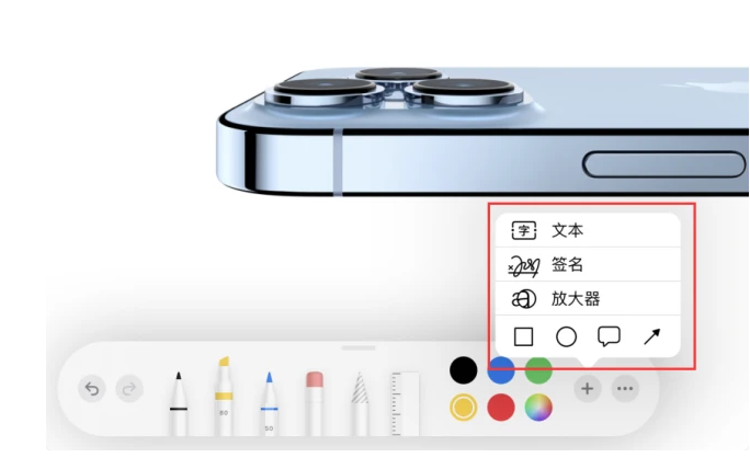 叶城苹果手机维修分享如何在iOS 15中编辑PDF文档 