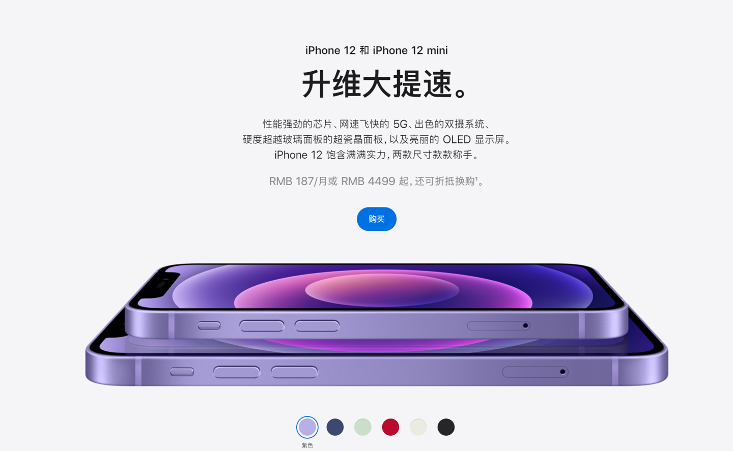 叶城苹果手机维修分享 iPhone 12 系列价格降了多少 