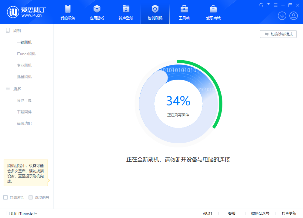 叶城苹果手机维修分享iOS 18.2RC版升级_iOS 18.2RC版一键刷机教程 