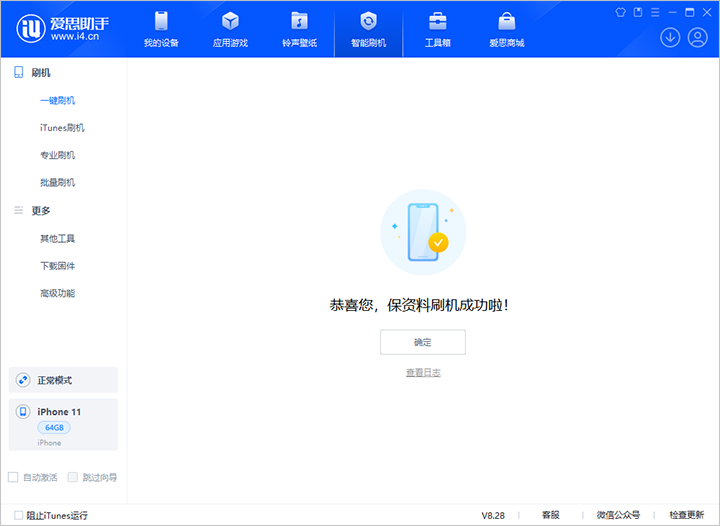 叶城苹果手机维修分享iOS 17.7 RC版升级_iOS 17.7 RC版一键刷机教程 