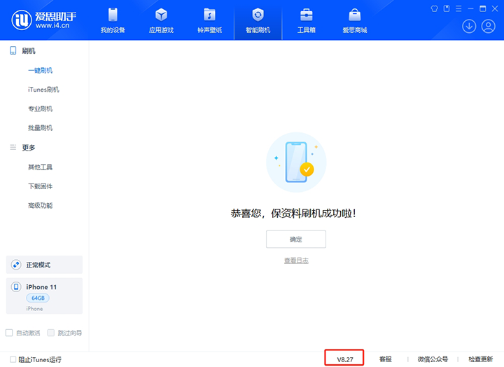 叶城苹果手机维修分享iOS 17.6正式版评测_iOS 17.6正式版一键刷机教程 