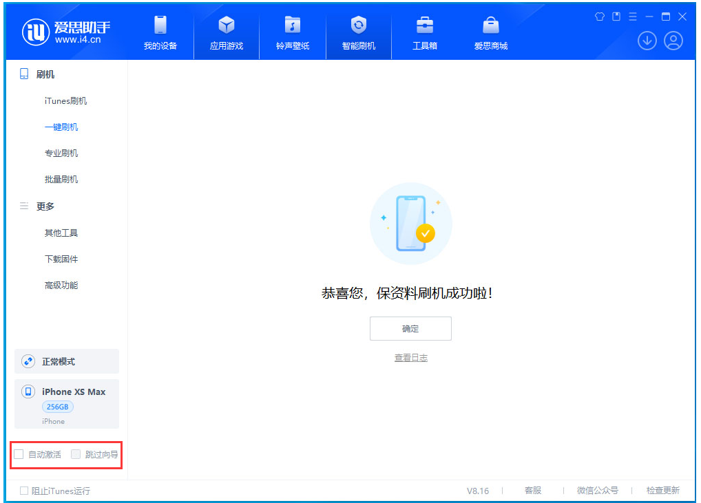 叶城苹果手机维修分享iOS 17.5 RC版升级_iOS 17.5 RC版一键刷机教程 