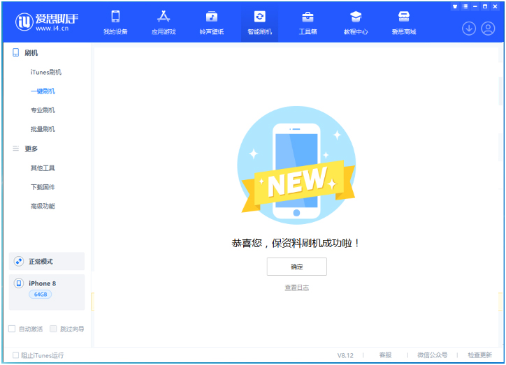 叶城苹果手机维修分享iOS 16.7.3RC版升级_iOS 16.7.3 RC版一键刷机教程 
