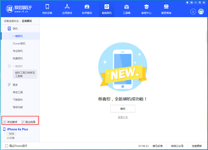 叶城苹果手机维修分享iOS 15.7.8 正式版升级_iOS 15.7.8 正式版一键刷机教程 