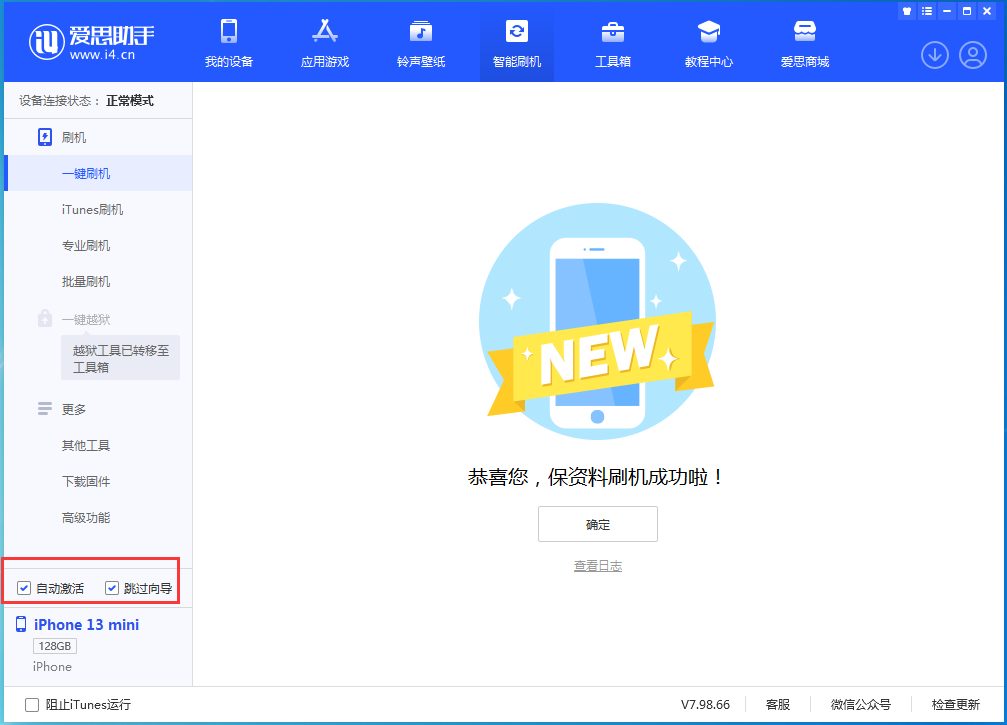 叶城苹果手机维修分享iOS 16.1正式版升级_iOS 16.1正式版一键刷机教程 