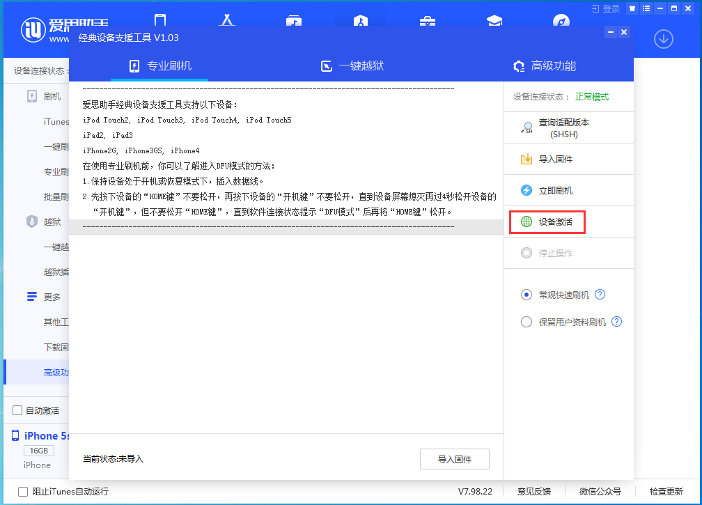 叶城苹果手机维修分享iOS 12.4.9正式版_iOS 12.4.9 正式版一键刷机教程 