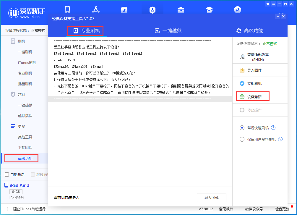 叶城苹果手机维修分享iOS 14.2正式版_iOS 14.2正式版一键刷机教程 
