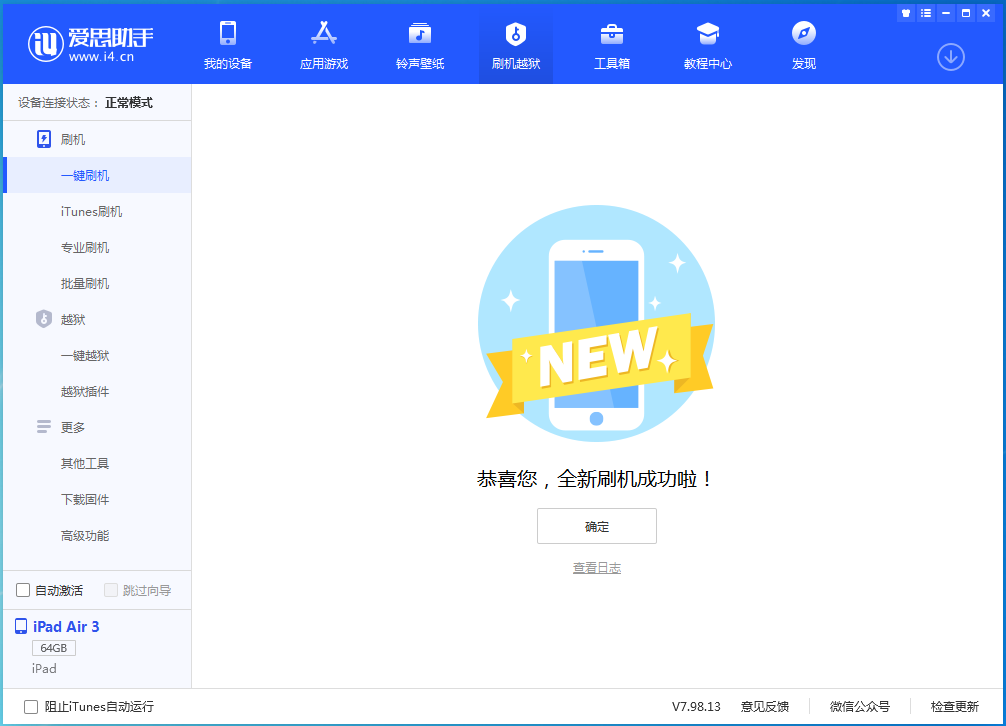 叶城苹果手机维修分享iOS 14.1正式版_iOS 14.1正式版一键刷机教程 